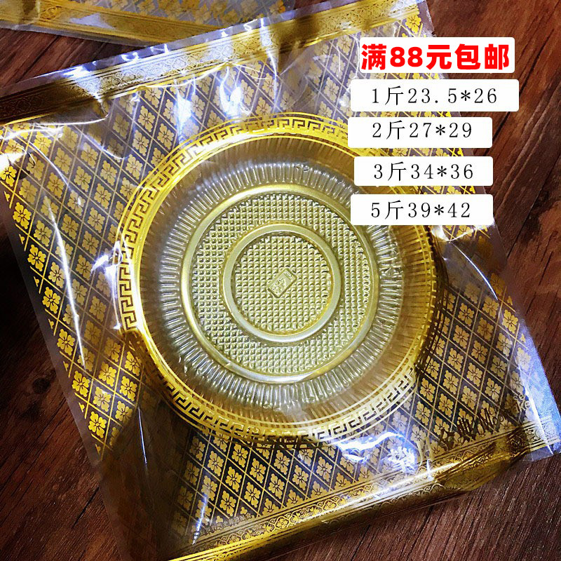 金典包装袋3斤装月饼内袋1斤2斤装礼饼芝麻发糕袋光面真空100个