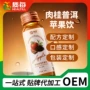 定制植物口服液果蔬玻璃瓶