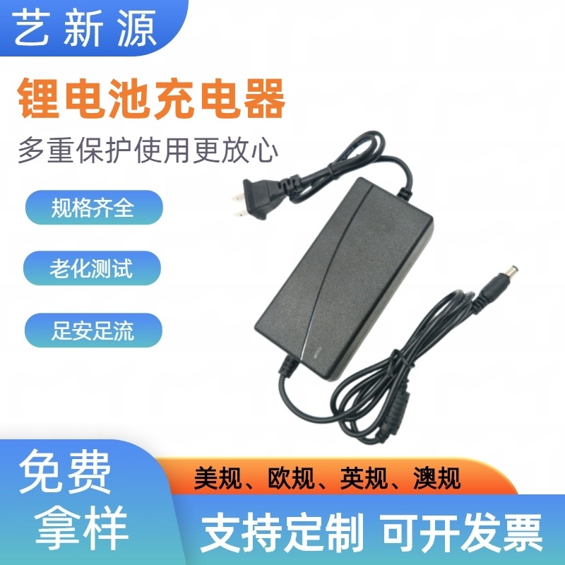 锂电池充电器双线.jpg