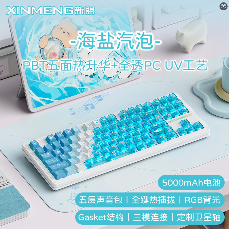 Cross-Border Supply of Xinmeng M87 Bluetooth Three-Mode Mechanical Keyboard Rgb Customized Gaming E-Sports Hot-Swappable Mechanical Keys Cross-Border Supply of Xinmeng M87 Bluetooth Three-Mode Mechanical Keyboard Rgb Customized Gaming E-Sports Hot-Swappable Mechanical Keys