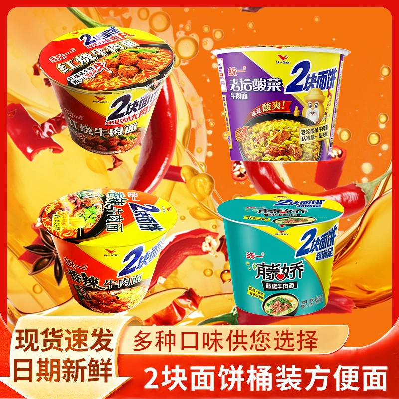 Унифицированное ведро с лапшой быстрого приготовления с лапшой быстрого приготовления