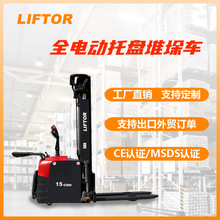 站驾式步行式全电动堆高车1.5吨2吨液压升降装卸托盘搬运车电叉车