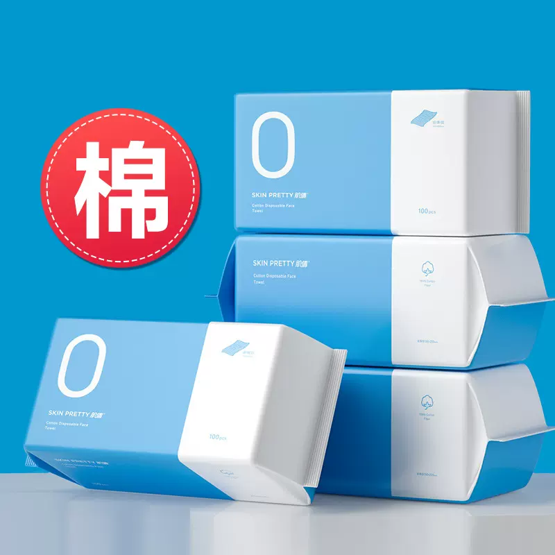 洗脸巾一次性纯棉家用抽取式洁面巾加厚a类全棉柔巾美容院擦脸巾