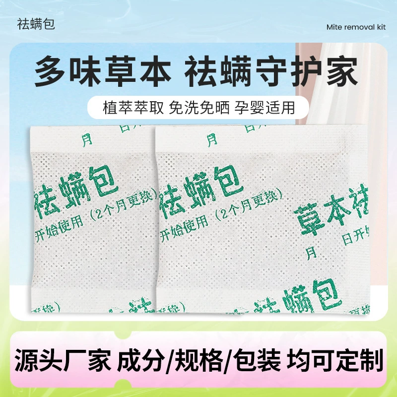 Пакет для удаления клещей Травянистый пакет для удаления клещей Домашние натуральные растения