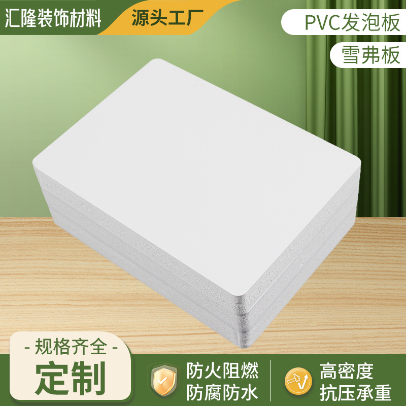现货批发高密度PVC发泡板雪弗板覆膜结皮板橱柜雕刻高密度结皮板
