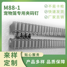 M88-1 ����\���\���ӻ\����