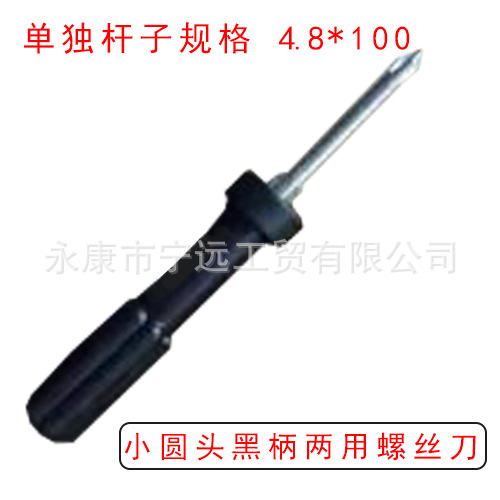 Suministro directo de fábrica, destornillador cruzado amarillo de doble propósito de 3 pulgadas y 4 pulgadas, nuevo material, reparación de destornillador cromado