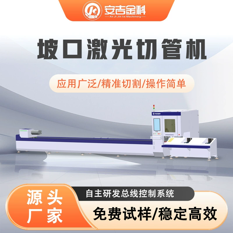 3000 Вт волоконный лазерный станок для резки труб, оборудование для обработки металлических труб, стабильный, быстрый, безопасный, прочный