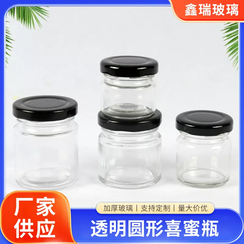 批发玻璃蜂蜜瓶圆形喜密瓶密封玻璃瓶厨房杂粮储物罐头酱菜密封罐