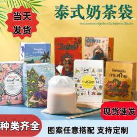 泰式奶茶袋老挝冰咖啡包装袋奶茶内袋奶茶塑料外袋餐饮店全套纸袋
