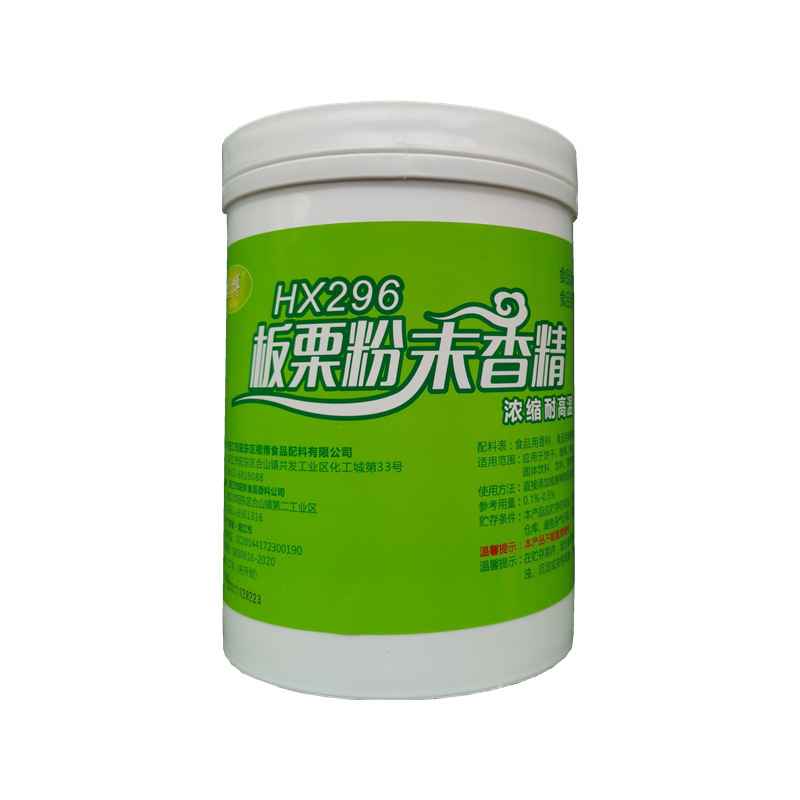 浓缩型食品级板栗粉末香精食用栗子香精耐高温糖炒板栗香精香料