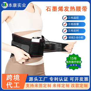 Hot Compress Physiotherapy for Waist, Heated Waist Belt, Charging, Heating, Vibration, Abdominal Warming, Waist Massage Belt, Sweating and Fat Removal