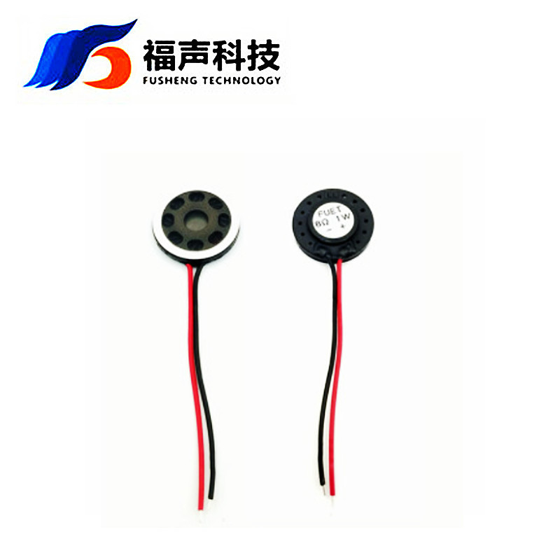 20mm 8欧1瓦 带防尘网 引线 塑壳接线喇叭 扬声器 泰州福声