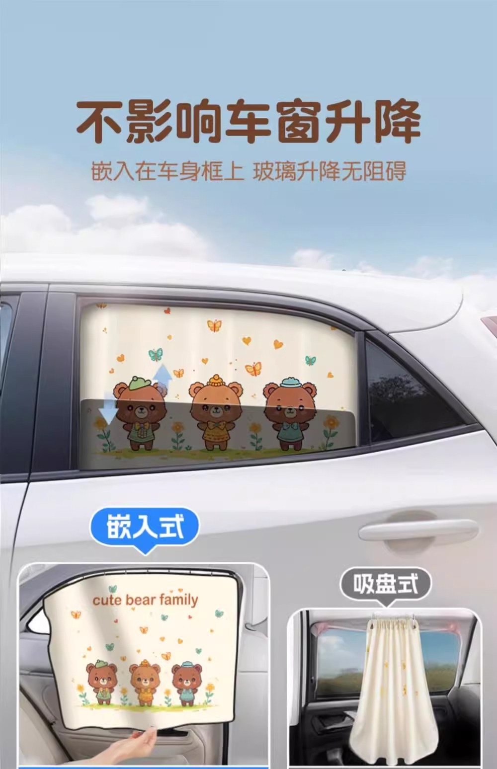 Car Curtain Track-Type Car Window Sunshade Baby Car Privacy Curtain Baby Sun Protection Heat Insulation Slide Rail Blackout Curtain