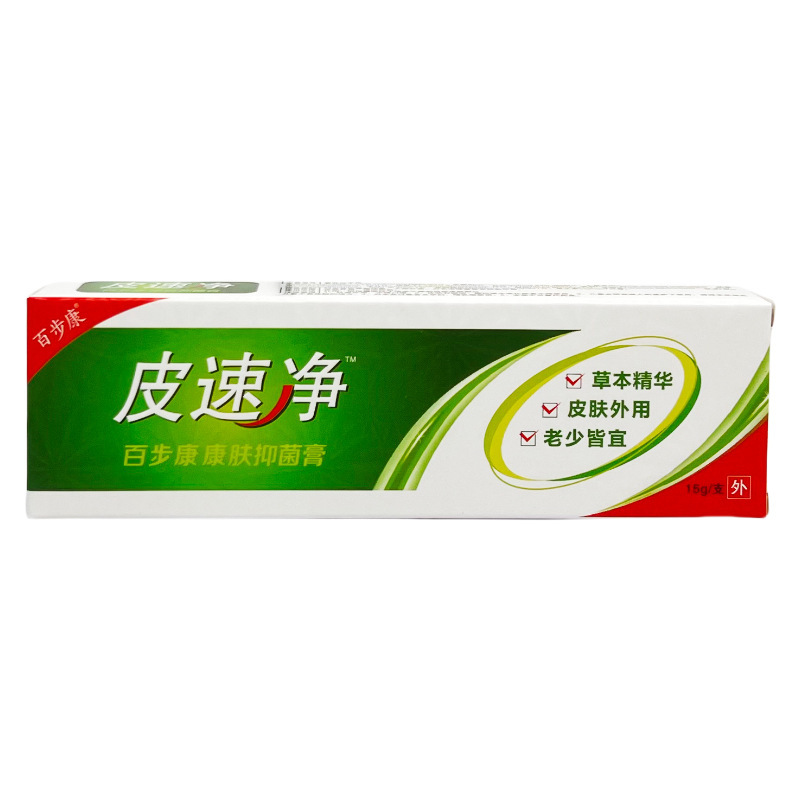 百歩康皮速净康肌抗菌クリーム15g 0887|undefined