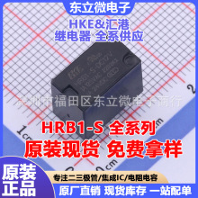HRB1-S-DC5V HRB1-S-12V24V 6_1A R^^̖HRB1