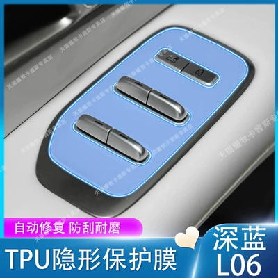 Car interior film – Decorative Modification