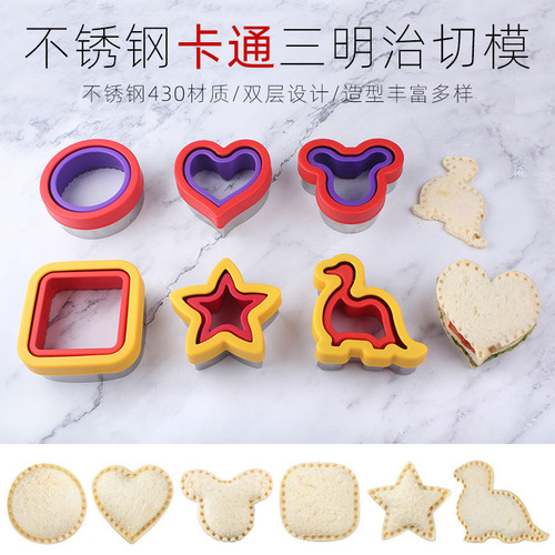 Stainless steel cartoon sandwich cutter, filling bread mold, full-hand cookie mold, sandwich fruit cutter
