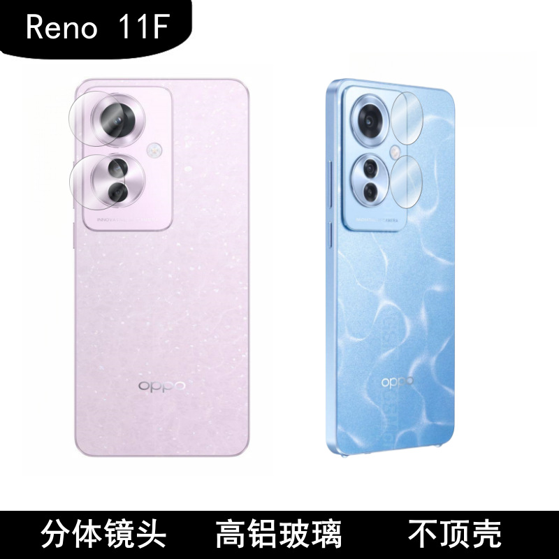 Aplicable a Reno11F película de lente de teléfono celular película de protección de cámara lente de ojo de halcón metal película de pantalla de lente dividida image 10