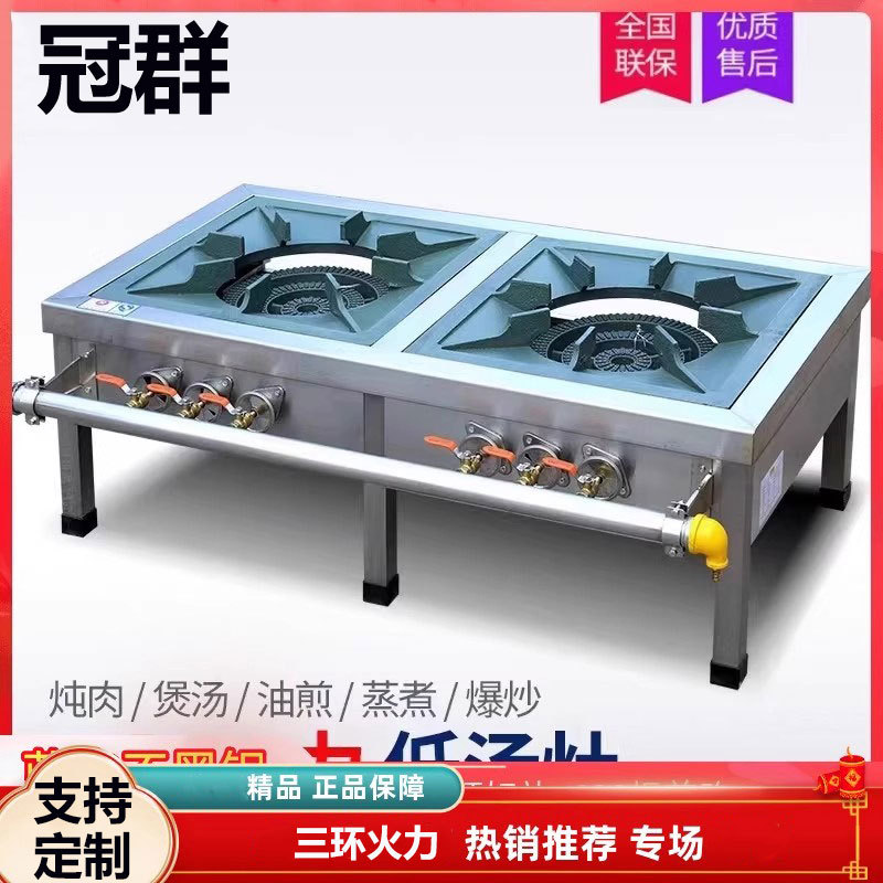 猛火燃气韩式低汤灶商用矮脚灶矮仔炉卤肉灶高汤煤气天然气单双眼
