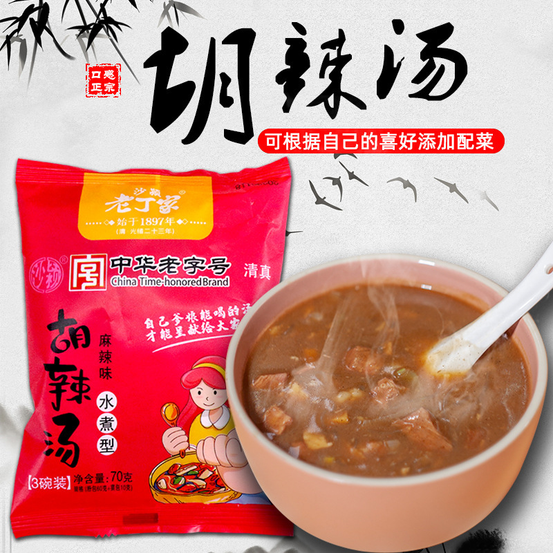 工場直売) 丁家胡辣湯河南特産朝食胡辣湯牛肉味70g20袋入り卸売り|undefined