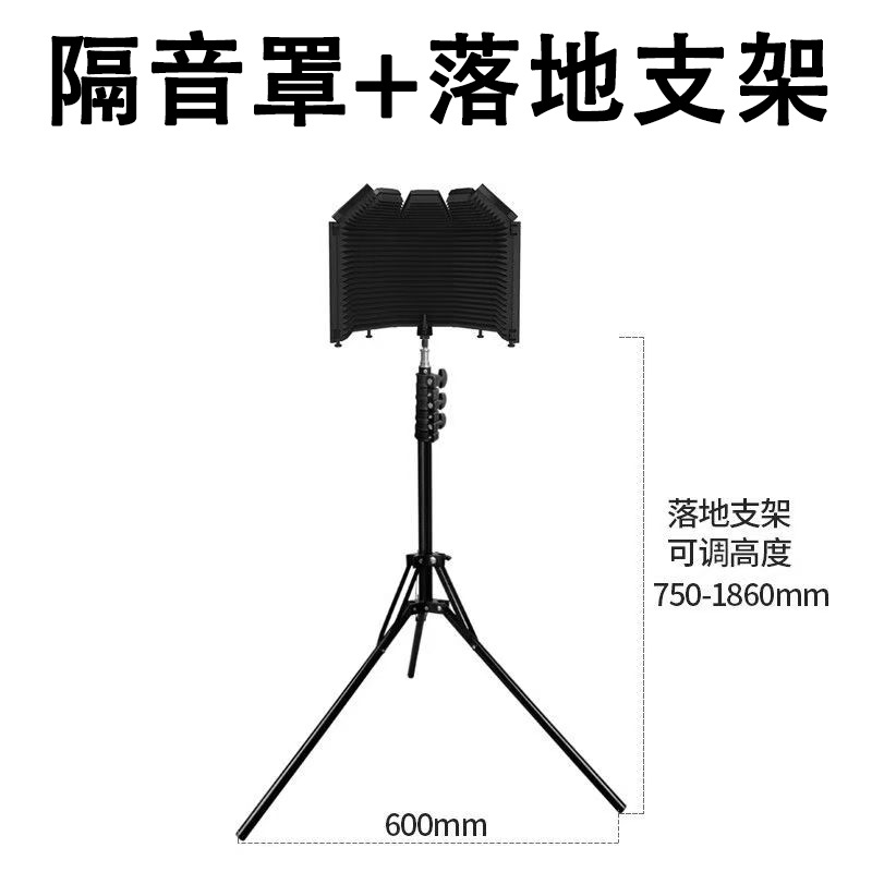 スタジオマイク防音カバー折りたたみ式コンデンサーマイクスタンド吸音フロントスクリーン防風録音スクリーンノイズリダクション