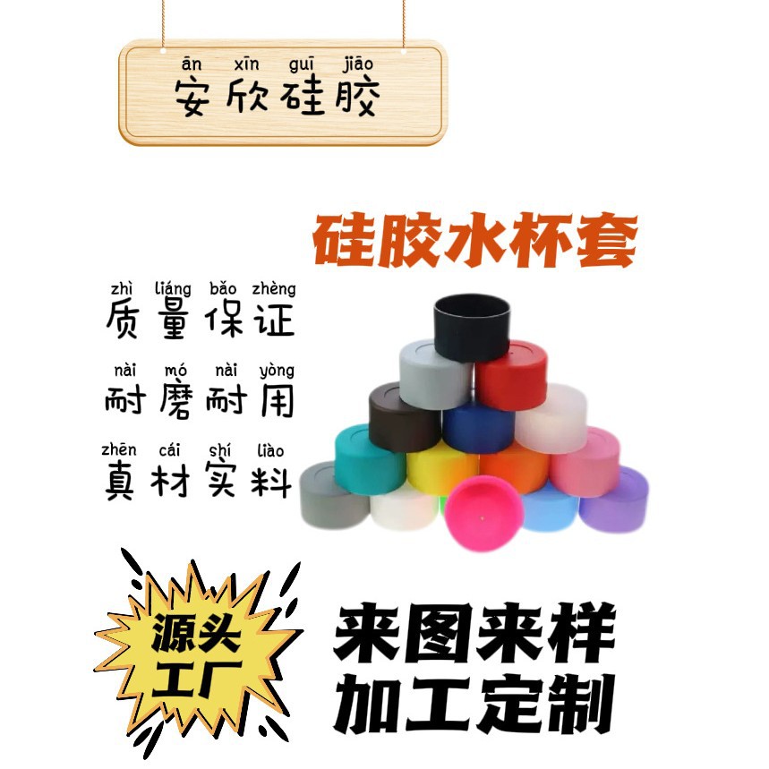 Food-Grade Silicone Cup Sleeve for Stanley Ice Cup, Stanley Base Cup Bottom Anti-Slip Anti-Drop Cup Sleeve Cup Boot
