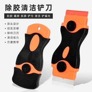 佳士顿清洁铲刀套装汽车贴膜除胶工具去除玻璃屏幕广告胶铲子刮刀