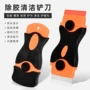 佳士顿去除除胶广告刮刀