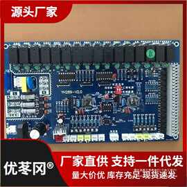 空调水冷机风机模块机4压缩机控制器四系统通用电脑主板