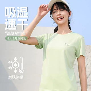 速干圆领t恤定制印logo团体工作服健身教练马拉松运动文化广告衫