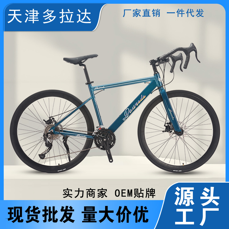 Dorada Manufacturer Wholesale 700C Curved Handlebar Road Bicycle Adult Outdoor Cycling Variable Speed Student Road Bicycle
