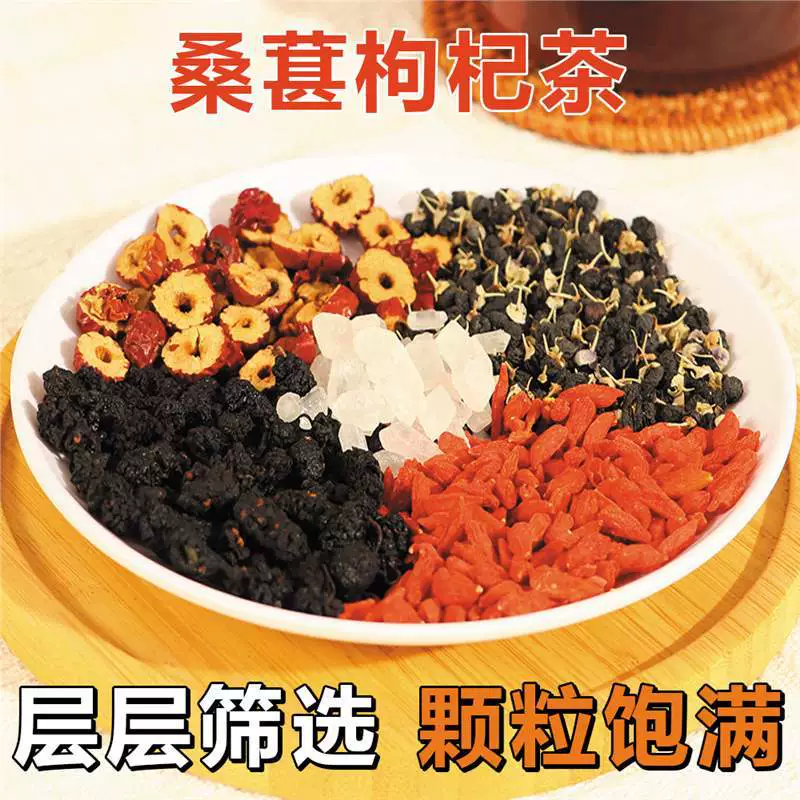 Волчья ягода, чай из тутовника, черная и красная wolfberry, красные финики, пакетики чая для мужчин, женщин, вещи для замачивания в воде и употребления после позднего часа, чай из цветов и фруктов