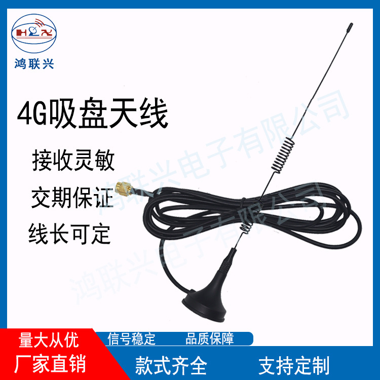 2.4G双频WiFi吸盘天线 高增益外置全向10DB天线