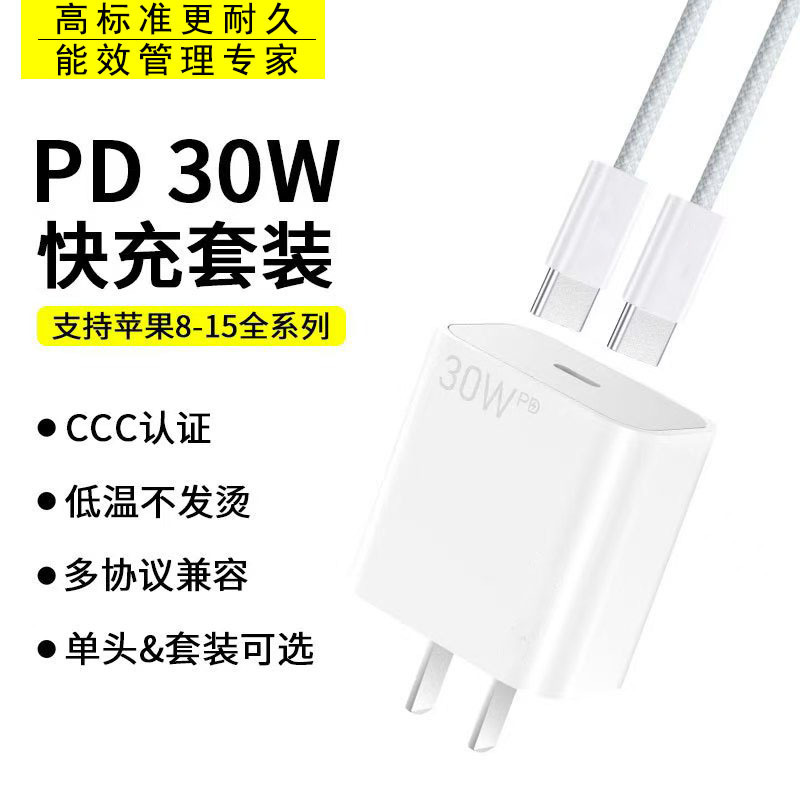 Unique A14Pro Gallium Nitride Suitable for Apple Charger Pd30W Mobile Phone Fast Charging Head 30W Typec Set Cable Unique A14Pro Gallium Nitride Suitable for Apple Charger Pd30W Mobile Phone Fast Charging Head 30W Typec Set Cable