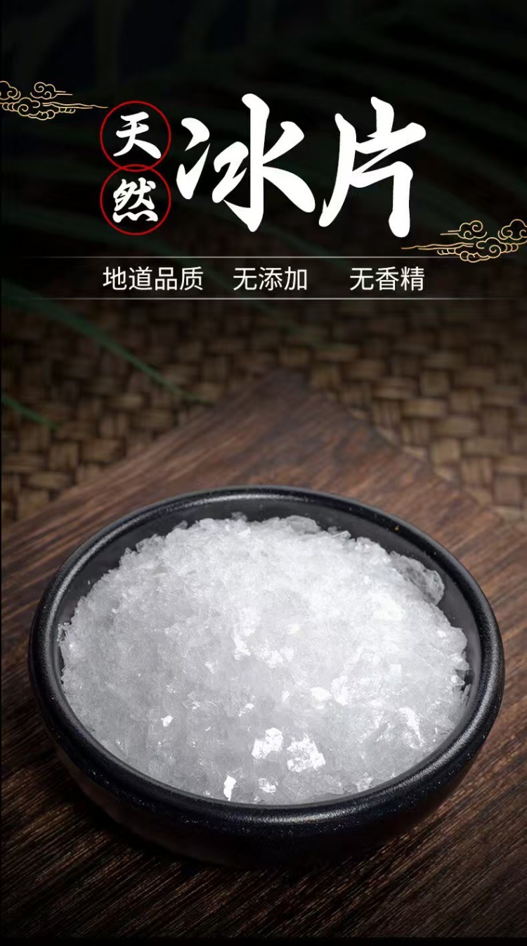 Borneol (Bing Pian) — Synthetic Borneol Crystals, Food-Grade Herbal Ingredient 500g overview