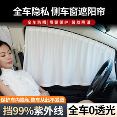 ソースメーカー車のカーテンサンシェードトラックタイプ車の窓断熱サンシェードサイドウィンドウカーテンドロップシッピング