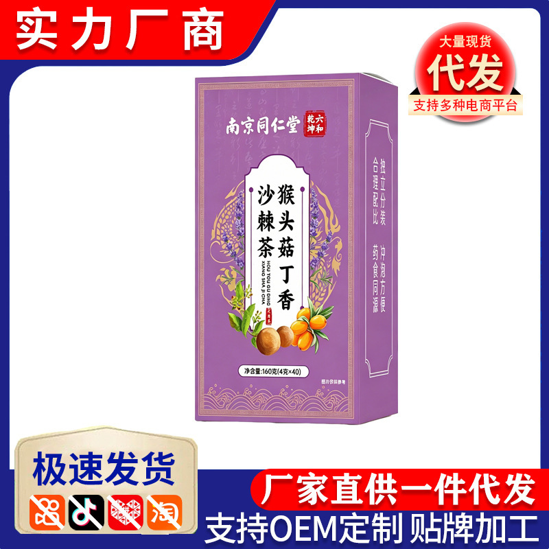 Nanjing Tongrentang Liuhe Qiankun Hericium, Clove, and Sea Buckthorn Tea for Digestion and Indigestion Relief Nanjing Tongrentang Liuhe Qiankun Hericium, Clove, and Sea Buckthorn Tea for Digestion and Indigestion Relief