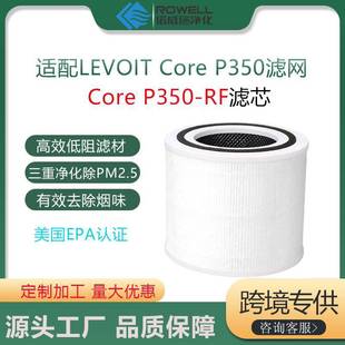 Suitable for LEVOIT Core P350 Home Air Purifier Filter Core P350-RF Filter HEPA