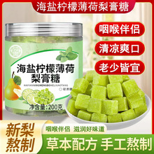海盐柠檬薄荷梨膏糖罐装200g夏季清凉薄荷糖喉咙伴侣硬糖