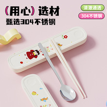 严选304不锈钢便携餐具勺子筷子套装食品级学生儿童便携餐具套装