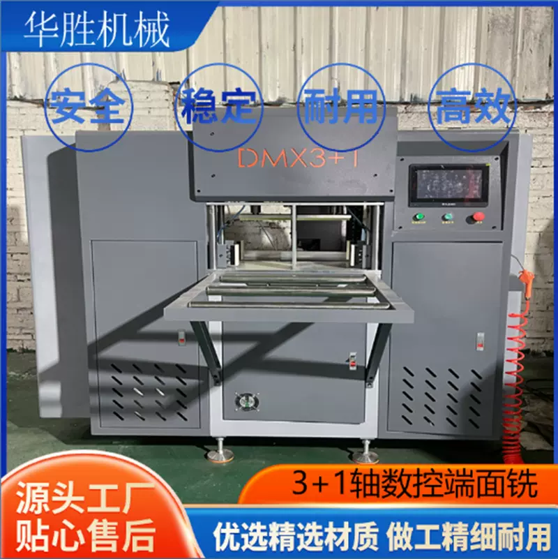 强力数控端面铣床3+1断桥铝合金门窗加工设备数控高效端面铣优选