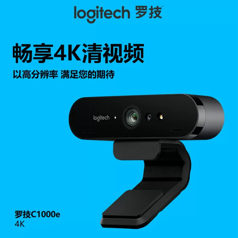 Камера Logitech C1000E HD 1080P 4K видеоконференц связь прямая трансляция красоты видео камера