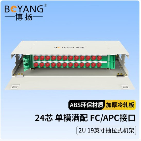 Boyang 24-core ODF fiber optic distribution frame frame FC/APC single-mode terminal box BY-ODF-FC/APC-24