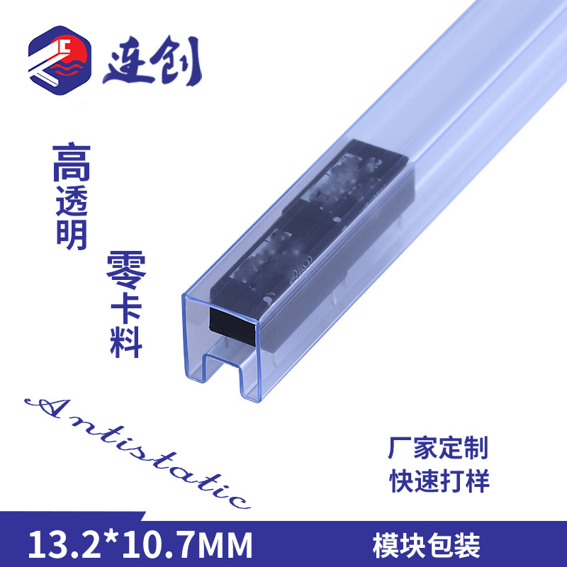 防静电ic料管厂家专业生产模块电源吸塑管透明dcdc电源模块包装管