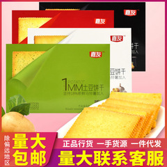 Jiayou Potato Cookies Thin Crispy Biscuits 318g Leisure Food Small Bags Snacks Full Carton 15 Boxes Wholesale