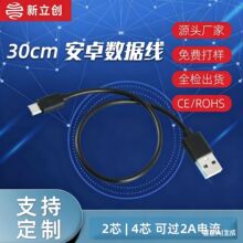 0.3��V8��������׿��늾��{���^2A�h��microusb���˿��