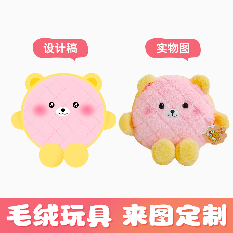 Peluche de mascota escolar de una empresa de juguetes de peluche, diseño personalizado de muñeco de celebridad con impresión de logotipo, personalización creativa.