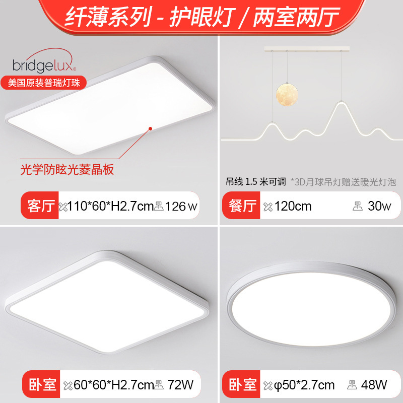 Lámpara de sala de estar de espectro completo, protección ocular, minimalista moderna, nueva luz de habitación de dormitorio principal de alta gama, lámpara de techo inteligente