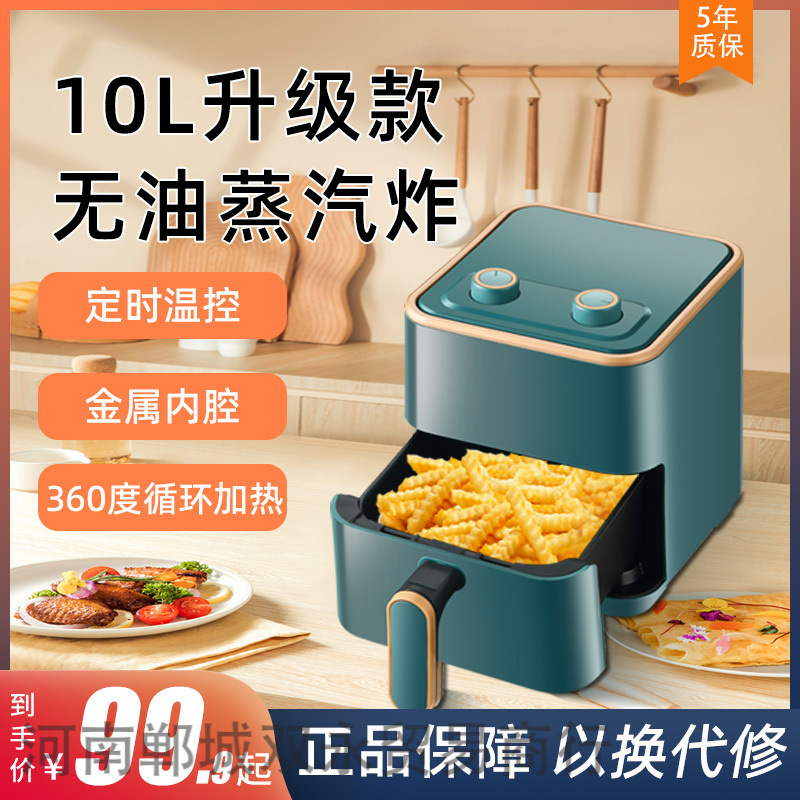 Cross-Border Air Fryer, Flip-Free, Large-Capacity, Multi-Functional, Fully Automatic, Metal Cavity, Oil-Free Oven All-In-One